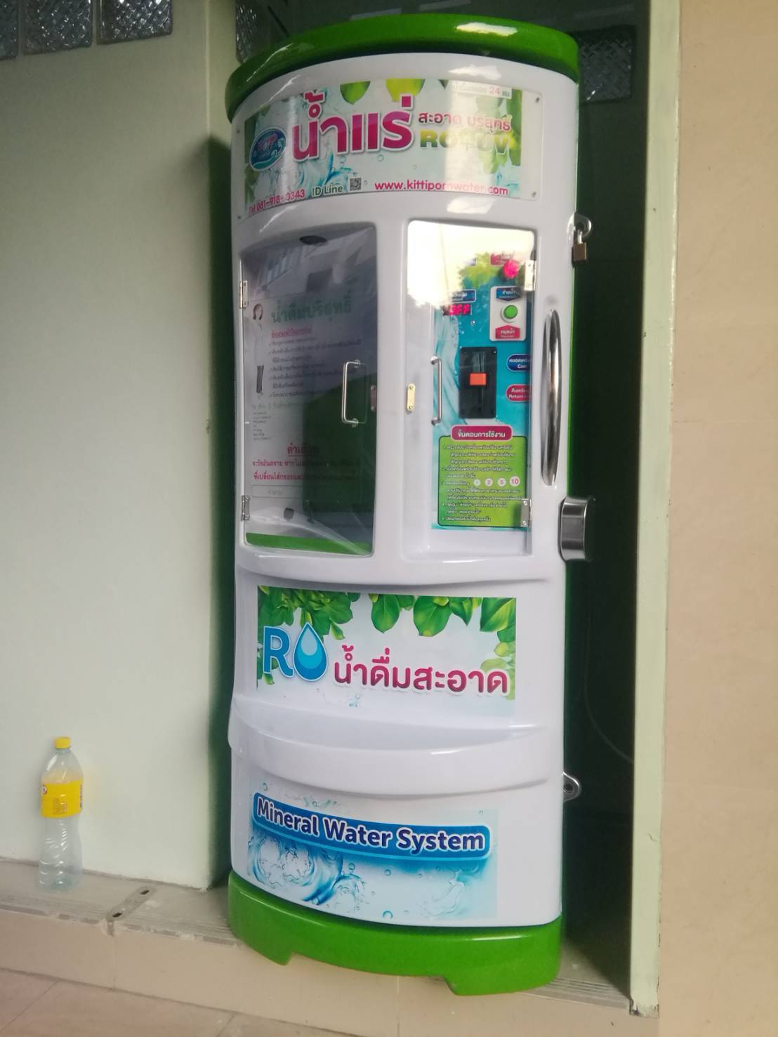 11 - https://ตู้น้ําดื่มราคาถูกๆ.com | กิตติพร ไฟเบอร์กลาส & KP Water บริการติดตั้งตู้น้ำคุณภาพดีราคาถูก ตู้น้ำดื่มหยอดเหรียญ เครื่องซักผ้าหยอดเหรียญ ตู้เติมเงินออนไลน์หยอดเหรียญ ตู้น้ำแร่หยอดเหรียญ