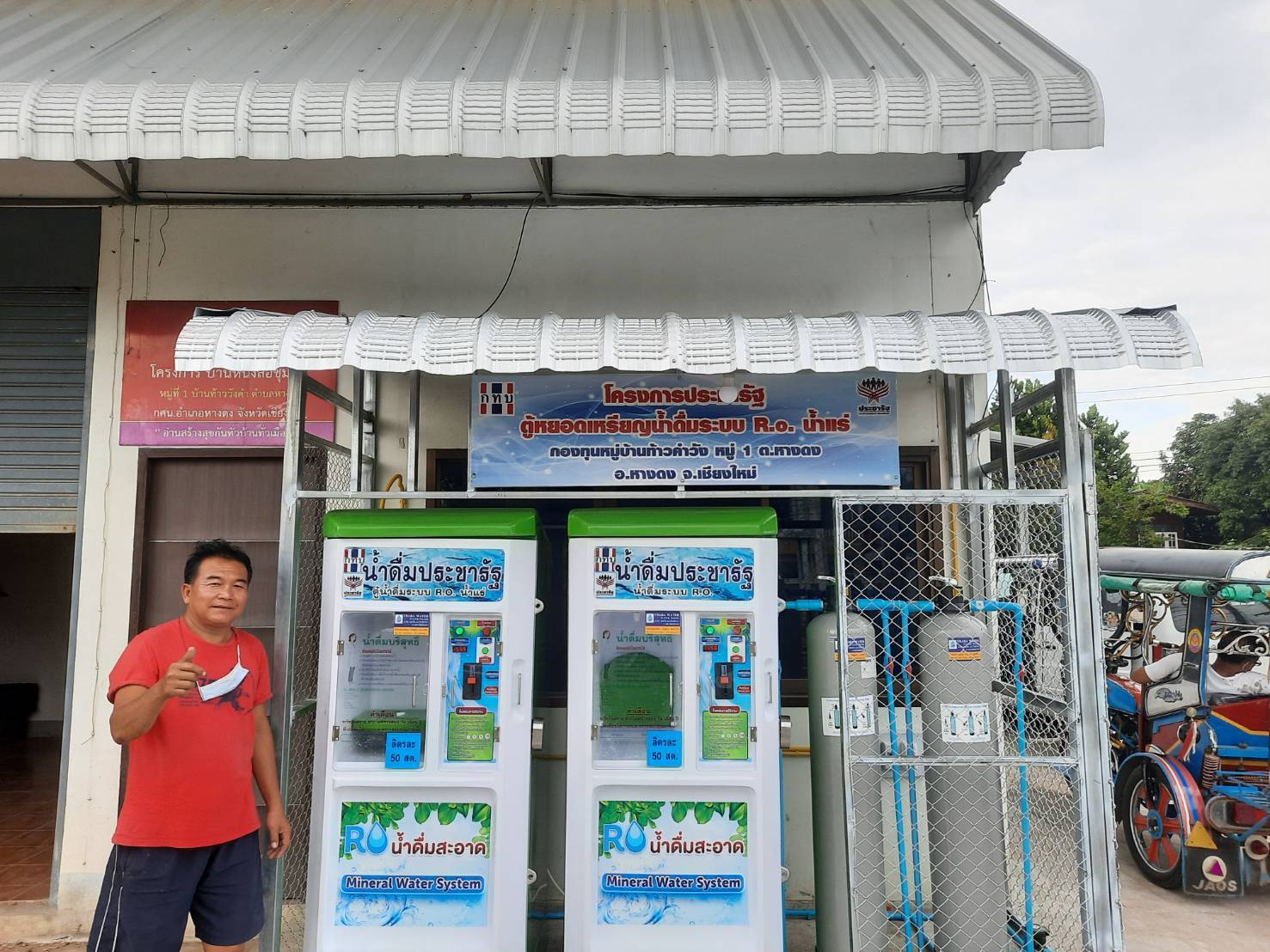 12 - https://ตู้น้ําดื่มราคาถูกๆ.com | กิตติพร ไฟเบอร์กลาส & KP Water บริการติดตั้งตู้น้ำคุณภาพดีราคาถูก ตู้น้ำดื่มหยอดเหรียญ เครื่องซักผ้าหยอดเหรียญ ตู้เติมเงินออนไลน์หยอดเหรียญ ตู้น้ำแร่หยอดเหรียญ