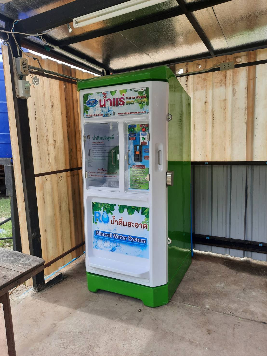 14 - https://ตู้น้ําดื่มราคาถูกๆ.com | กิตติพร ไฟเบอร์กลาส & KP Water บริการติดตั้งตู้น้ำคุณภาพดีราคาถูก ตู้น้ำดื่มหยอดเหรียญ เครื่องซักผ้าหยอดเหรียญ ตู้เติมเงินออนไลน์หยอดเหรียญ ตู้น้ำแร่หยอดเหรียญ