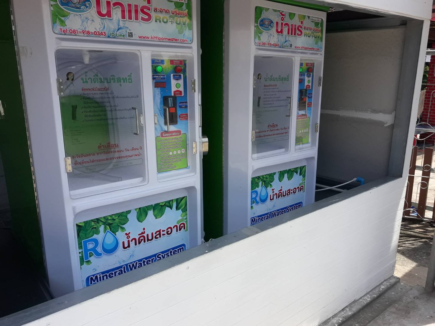 23 - https://ตู้น้ําดื่มราคาถูกๆ.com | กิตติพร ไฟเบอร์กลาส & KP Water บริการติดตั้งตู้น้ำคุณภาพดีราคาถูก ตู้น้ำดื่มหยอดเหรียญ เครื่องซักผ้าหยอดเหรียญ ตู้เติมเงินออนไลน์หยอดเหรียญ ตู้น้ำแร่หยอดเหรียญ