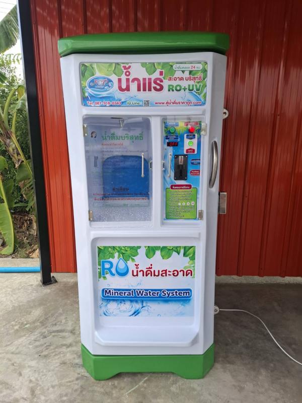 ตู้น้ำดื่มหยอดเหรียญ ตู้กดน้ำดื่มหยอดเหรียญ ตู้น้ำแร่ ตู้กดน้ำ  จ.เชียงราย จ.เชียงใหม่ จ.น่าน จ.พะเยา จ.แพร่ จ.แม่ฮ่องสอน จ.ลำปาง จ.ลำพูน จ.อุตรดิตถ์ จ.กาฬสินธุ์ จ.ขอนแก่น จ.ชัยภูมิ จ.นครพนม จ.นครราชสีมา จ.บึงกาฬ จ.บุรีรัมย์ จ.มหาสารคาม จ.มุกดาหาร จ.ยโสธร จ.ร้อยเอ็ด จ.เลย จ.สกลนคร จ.สุรินทร์ จ.ศรีสะเกษ จ.หนองคาย จ.หนองบัวลำภู จ.อุดรธานี จ.อุบลราชธานี จ.อำนาจเจริญ จ.กำแพงเพชร จ.ชัยนาท จ.นครนายก จ.นครปฐม จ.นครสวรรค์ จ.นนทบุรี จ.ปทุมธานี จ.พระนครศรีอยุธยา จ.พิจิตร จ.พิษณุโลก จ.เพชรบูรณ์ จ.ลพบุรี จ.สมุทรปราการ จ.สมุทรสงคราม จ.สมุทรสาคร จ.สิงห์บุรี จ.สุโขทัย จ.สุพรรณบุรี จ.สระบุรี จ.อ่างทอง จ.อุทัยธานี จ.จันทบุรี จ.ฉะเชิงเทรา จ.ชลบุรี จ.ตราด จ.ปราจีนบุรี จ.ระยอง จ.สระแก้ว จ.กาญจนบุรี จ.ตาก จ.ประจวบคีรีขันธ์ จ.เพชรบุรี จ.ราชบุรี จ.กระบี่ จ.ชุมพร จ.ตรัง จ.นครศรีธรรมราช จ.นราธิวาส จ.ปัตตานี จ.พังงา จ.พัทลุง จ.ภูเก็ต จ.ระนอง จ.สตูล จ.สงขลา จ.สุราษฎร์ธานี จ.ยะลา รับติดดั้งทั่วประเทศ