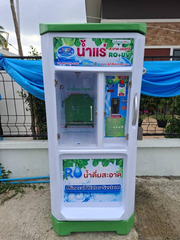 ตู้น้ำดื่มหยอดเหรียญ ตู้กดน้ำดื่มหยอดเหรียญ ตู้น้ำแร่ ตู้กดน้ำ  จ.เชียงราย จ.เชียงใหม่ จ.น่าน จ.พะเยา จ.แพร่ จ.แม่ฮ่องสอน จ.ลำปาง จ.ลำพูน จ.อุตรดิตถ์ จ.กาฬสินธุ์ จ.ขอนแก่น จ.ชัยภูมิ จ.นครพนม จ.นครราชสีมา จ.บึงกาฬ จ.บุรีรัมย์ จ.มหาสารคาม จ.มุกดาหาร จ.ยโสธร จ.ร้อยเอ็ด จ.เลย จ.สกลนคร จ.สุรินทร์ จ.ศรีสะเกษ จ.หนองคาย จ.หนองบัวลำภู จ.อุดรธานี จ.อุบลราชธานี จ.อำนาจเจริญ จ.กำแพงเพชร จ.ชัยนาท จ.นครนายก จ.นครปฐม จ.นครสวรรค์ จ.นนทบุรี จ.ปทุมธานี จ.พระนครศรีอยุธยา จ.พิจิตร จ.พิษณุโลก จ.เพชรบูรณ์ จ.ลพบุรี จ.สมุทรปราการ จ.สมุทรสงคราม จ.สมุทรสาคร จ.สิงห์บุรี จ.สุโขทัย จ.สุพรรณบุรี จ.สระบุรี จ.อ่างทอง จ.อุทัยธานี จ.จันทบุรี จ.ฉะเชิงเทรา จ.ชลบุรี จ.ตราด จ.ปราจีนบุรี จ.ระยอง จ.สระแก้ว จ.กาญจนบุรี จ.ตาก จ.ประจวบคีรีขันธ์ จ.เพชรบุรี จ.ราชบุรี จ.กระบี่ จ.ชุมพร จ.ตรัง จ.นครศรีธรรมราช จ.นราธิวาส จ.ปัตตานี จ.พังงา จ.พัทลุง จ.ภูเก็ต จ.ระนอง จ.สตูล จ.สงขลา จ.สุราษฎร์ธานี จ.ยะลา รับติดดั้งทั่วประเทศ
