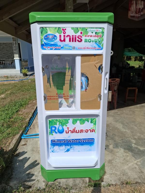 ตู้น้ำดื่มหยอดเหรียญ ตู้กดน้ำดื่มหยอดเหรียญ ตู้น้ำแร่ ตู้กดน้ำ  จ.เชียงราย จ.เชียงใหม่ จ.น่าน จ.พะเยา จ.แพร่ จ.แม่ฮ่องสอน จ.ลำปาง จ.ลำพูน จ.อุตรดิตถ์ จ.กาฬสินธุ์ จ.ขอนแก่น จ.ชัยภูมิ จ.นครพนม จ.นครราชสีมา จ.บึงกาฬ จ.บุรีรัมย์ จ.มหาสารคาม จ.มุกดาหาร จ.ยโสธร จ.ร้อยเอ็ด จ.เลย จ.สกลนคร จ.สุรินทร์ จ.ศรีสะเกษ จ.หนองคาย จ.หนองบัวลำภู จ.อุดรธานี จ.อุบลราชธานี จ.อำนาจเจริญ จ.กำแพงเพชร จ.ชัยนาท จ.นครนายก จ.นครปฐม จ.นครสวรรค์ จ.นนทบุรี จ.ปทุมธานี จ.พระนครศรีอยุธยา จ.พิจิตร จ.พิษณุโลก จ.เพชรบูรณ์ จ.ลพบุรี จ.สมุทรปราการ จ.สมุทรสงคราม จ.สมุทรสาคร จ.สิงห์บุรี จ.สุโขทัย จ.สุพรรณบุรี จ.สระบุรี จ.อ่างทอง จ.อุทัยธานี จ.จันทบุรี จ.ฉะเชิงเทรา จ.ชลบุรี จ.ตราด จ.ปราจีนบุรี จ.ระยอง จ.สระแก้ว จ.กาญจนบุรี จ.ตาก จ.ประจวบคีรีขันธ์ จ.เพชรบุรี จ.ราชบุรี จ.กระบี่ จ.ชุมพร จ.ตรัง จ.นครศรีธรรมราช จ.นราธิวาส จ.ปัตตานี จ.พังงา จ.พัทลุง จ.ภูเก็ต จ.ระนอง จ.สตูล จ.สงขลา จ.สุราษฎร์ธานี จ.ยะลา รับติดดั้งทั่วประเทศ